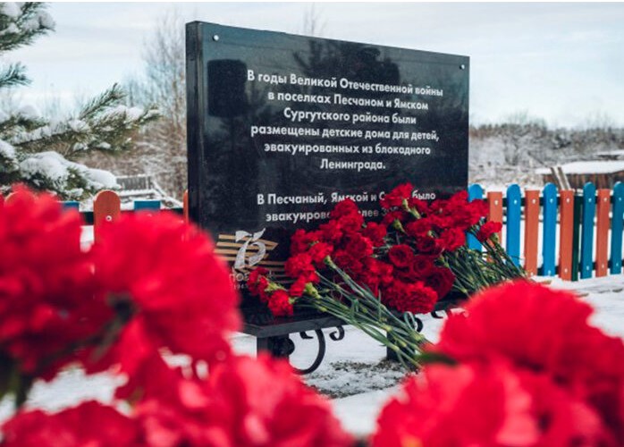 Открытие памятной доски детям блокадного Ленинграда в посёлке Песчаный