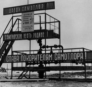 55 лет назад бригада Повха пробурила первую промышленную скважину №200 Самотлорского месторождения