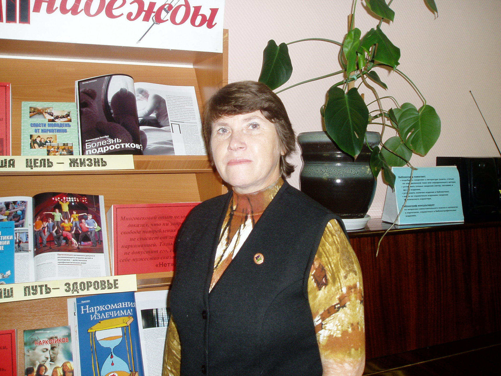 Мирошниченко Галина Васильевна 