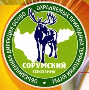 Государственный природный биологический заказник регионального значения «Сорумский»