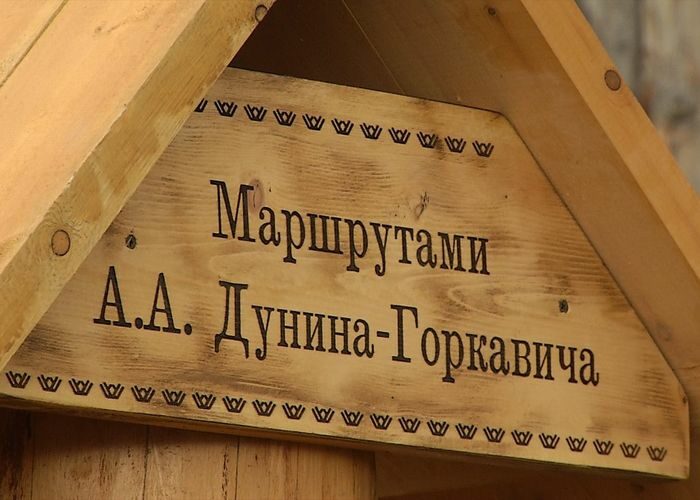 Установлены памятные знаки Александру Дунину-Горкавичу в Сургутском районе