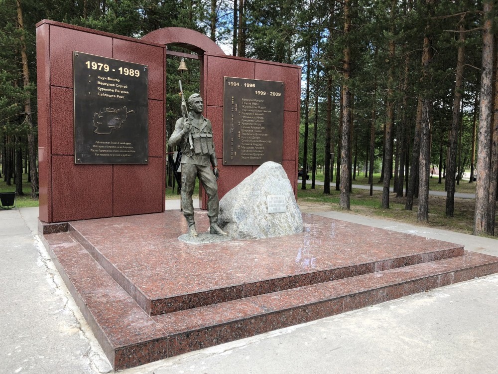 10 лет назад в Нягани установлен памятник погибшим в локальных войнах и военных конфликтах