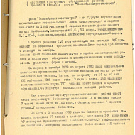 Справка о состоянии культурного обслуживания рабочих в трассовых поселках треста "Запсибэлектросетьстрой"