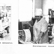 Подача рыбы на обработку, Битусмухамедов А. Изготовление пельменей, слева направо Хири Р.И., Калинина Г.С.