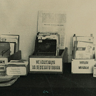 Подборка книг для специалистов, 1963 год