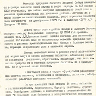 Информация о развитии библиотечного дела в округе за 1976-1978 годы