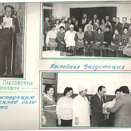 Плесовских Григорий Николаевич (07.08.1978-09.02.1988), Последняя дегустация, ...Исторический момент