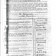 Всесоюзная библиотечная перепись на 1 октября 1934 года