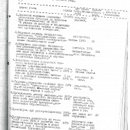 Мероприятия окружной библиотеки по подготовке кадров на 1975-76 годы