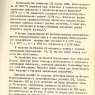 Справка о совершенствовании организационно-методического руководства Ханты-Мансийской окружной библиотеки