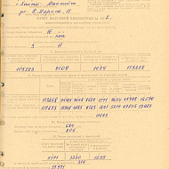 Отчет массовой библиотеки за 1977 год