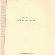 Анализ работы ЦБС за 1986 год