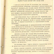 Основные направления пропаганды общественно-политической литературы в библиотеках Ханты-Мансийского округа в свете решений ХХVI съезда КПСС