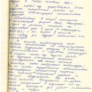 Отчет о работе сектора автоматизации за 1993 г.