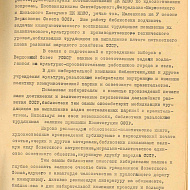 Основные задачи работы библиотеки в 1955 году