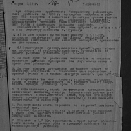 Приказ по Обскому рыбопромышленному тресту НКРП'а СССР 4 марта 1939 год