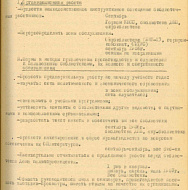 Единый план библиотечного обслуживания идеологического актива города Ханты-Мансийска библиотеками всех ведомств на 1986-1987 учебный год